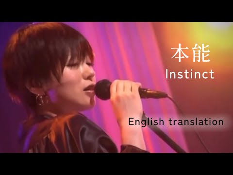 【￼￼Eng sub】本能/椎名林檎　Honnou(Instinct)/Ringo Shiina ~from Top Runner~