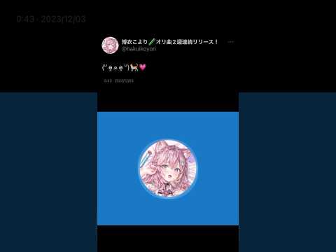 会話【博衣こより/ホロライブ】