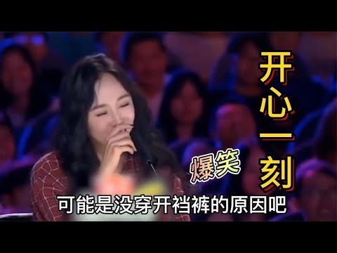 爆笑！不花心的男人都是啥样的人？大师搞笑对话…真逗！配音