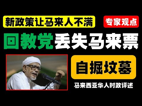 关于吉兰丹回教党推行强制哈拉认证，是否会引发选民反感，影响选举结果？地方政府与伊斯兰发展局如何处理这一敏感问题？