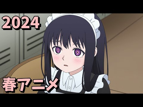 2024年春アニメをレビューする（6・7話時点）後編