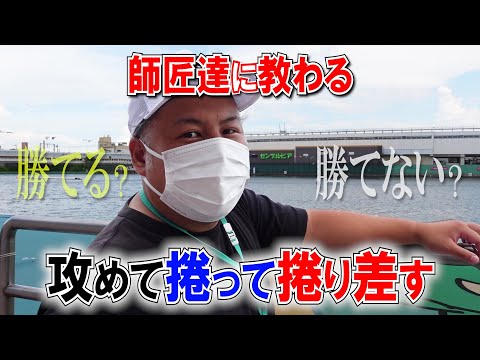 【競艇・ボートレース】有名YouTuber達に競艇を教わりに行きました！！