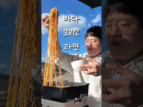 라면이 가장 맛있을 때