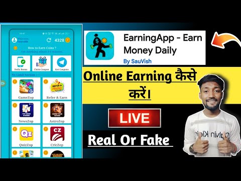 EarningApp Se Paisa Kaise Kamaye || EarningApp Earn Money Daily App Real Or Fake