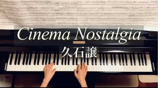 金曜ロードショーOp / Cinema Nostalgia/Joe Hisaishi/シネマ•ノスタルジア/久石譲/Piano