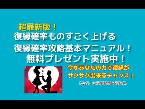 復縁したい！超最新の自動化で復縁が出来る驚きのアイテムとは！