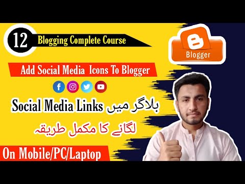 How to add Social Media Icons To Blogger | Add Social Media Links in Blogger.