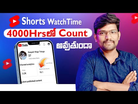 Shorts Watch Time Count For Monetization | 4000 Hours Watch Time Complete | YouTube Shorts Update