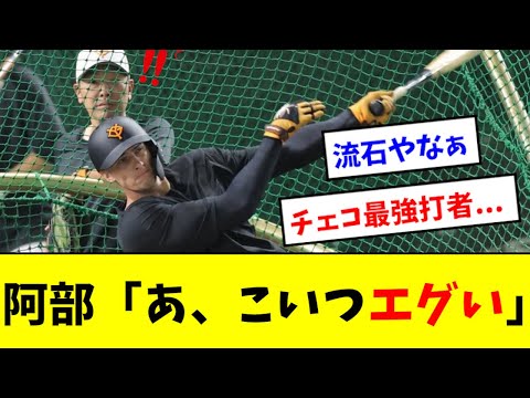 【驚愕】フルプ、阿部監督の前で早速アピール成功wwwwwww