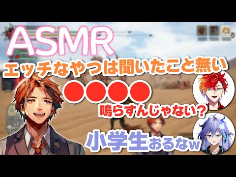 【ホロスターズ切り抜き】ASMRの話題で小学生みたいな会話を始めるホロスタのアイドル達【夕刻ロベル/緋崎ガンマ/水無世燐央/アップロー】