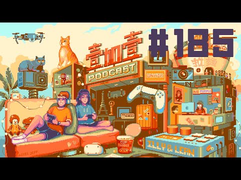 EP185 淡水走到新店的故事