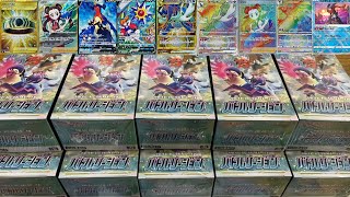 発売当日にポケカBOX『バトルリージョン』10箱開封してみたら凄かったww