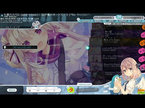 osu 昨日、ウォーミングアップする大切さを体感いたしました