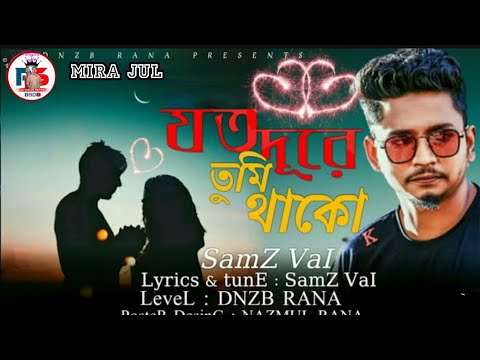 Joto Dure Tumi Thako |যত দুরে তুমি থাকো SamZ Val | Bangla New Song | DNZB  I Love songe