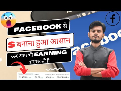 📌Facebook से $ बनना हुआ आसान ||अब आप भी earning कर सकते हैं ! || Facebook instream ads earning proof