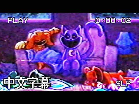 Poppy Playtime 第三章 - 微笑小夥伴(官方動畫) | 中文字幕