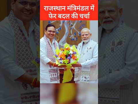 PM मोदी से क्यों मिले मुख्यमंत्री भजनलाल शर्मा, राजस्थान की राजनीति में हुई हलचल,Bhajan Lal Sharma