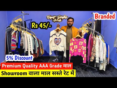 Showroom वाला माल सस्ते रेट में | Premium Quality AAA Grade माल | 5% Discount | Branded Surplus