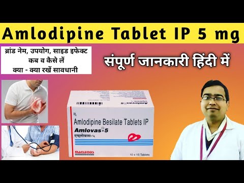 Amlodipine tablets ip 5mg hindi | Amlodipine | Amlodipine 5 mg | Amlovas | Amlopres | Stamlo Tablet