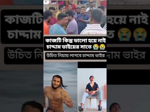 বালা মানোছ ৰে মাৰ কেন হাইৰে বাইয়ান বীদেছ ছব বাই বাই 😘😘কীছো অইলে বাৰীত বীছাৰ দেউ 🤙 #reels #comedy