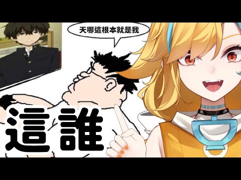 🍜 【這我 | 迷因鑑賞】這個整天說這我的胖子是誰【白湯】Part.2