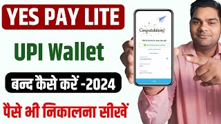 Yespay lite wallet ko deactivate kaise kare | yes pay lite वॉलेट को बंद कैसे करें