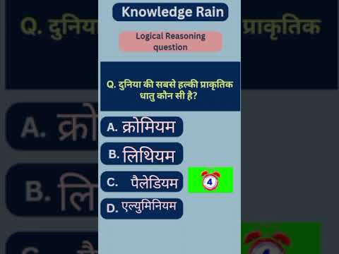 Competitive exam preparation#ssccgl#gk#gkshorts#police#railway#viralvideo#trendingshorts#civilservic