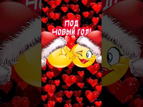 Чудо вновь произойдёт!❤️#люблю #ятебялюблю #музыкальнаяоткрытка