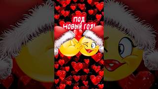 Чудо вновь произойдёт!❤️#люблю #ятебялюблю #музыкальнаяоткрытка