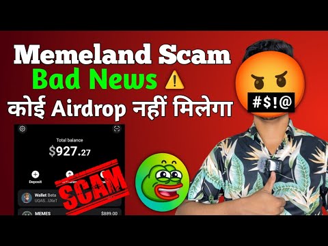 Memeland Bad News 😔 | Memeland Scam कोई Airdrop नहीं मिलेगा 🚫 | Ton transaction task not complete