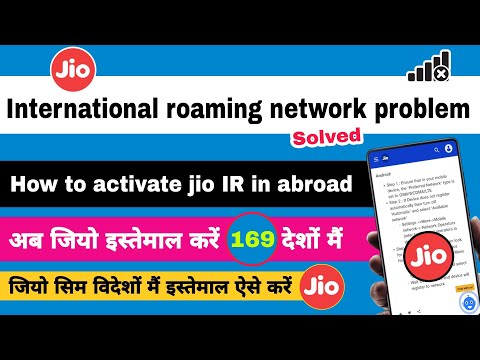 Jio international roaming network problem 2023 | jio sim network problem solve | faisal talk