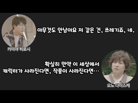 [DGS] 성우 그만 두면 뭐 해서 먹고 살지 | 카미야 히로시, 오노 다이스케