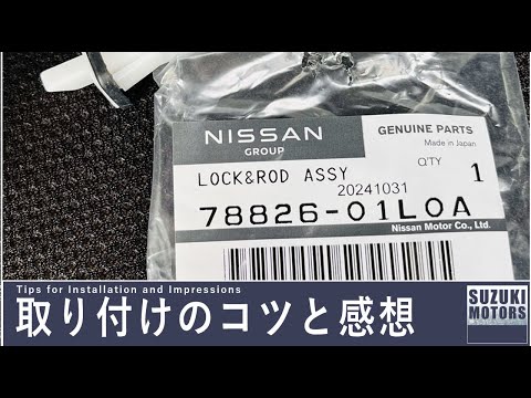 キューブ ロツク&ロツドアッセンブリーフユーエルフイラーリツトオープナーウイングロード/ADバンキューブ 78826-01l0a 日産純正