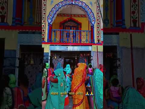 Maa Kaali Temple 🛕 | Mohaav | Barhaj | Deoria | Shorts Video 🎥 | Vlogs 💯