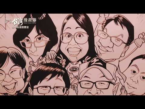 Taiwan Comic Festival