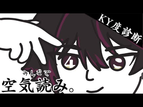 【みんなで空気読み。4】いきなり4をやる【酒寄颯馬/にじさんじ】