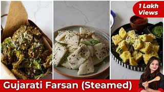 सुरती फरसाण की परफेक्ट रेसिपी बनाना सीखें|Gujarati Farsan recipe|Surti Special Idada, Patra & Khaman