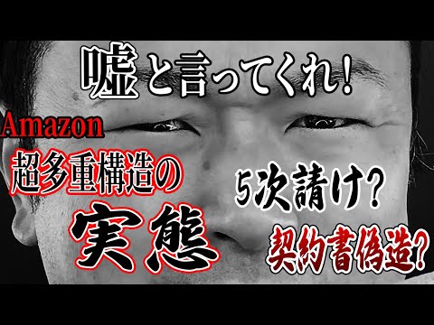 【悲報】Amazon配達員へ。こんな暴露してるのは恐らく私だけ。誰も言わないから言います。