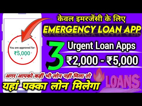 1000 Urgent Loan | Loan 5000 Urgent | Emergency loan Needed Today | 1000 Rupee Loan App | Mini Loan