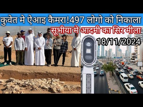 Kuwait 497 Labour workers deportation news kuwait ai cameras technology