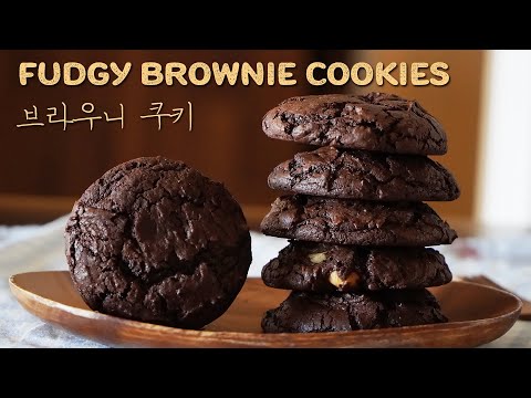 Super easy fudgy brownie cookies l Fudgy Brownie Cookies recipe