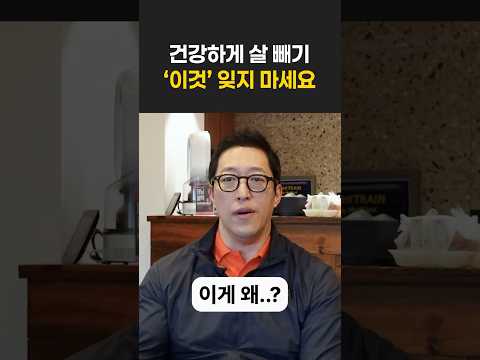 건강하게 살 빼기, 이것 잊지 마세요 #다이어트 #운동 #동기부여