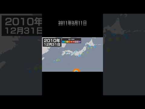 東日本大震災の恐怖