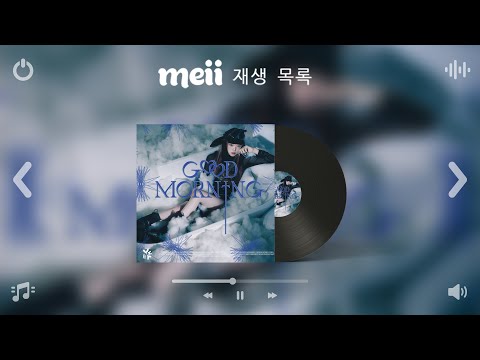 [Playlist]  도입부터 간질간질 기분 좋아지는 설레는 노래모음 플레이리스트 | 노동요 매장음악으로도 좋음