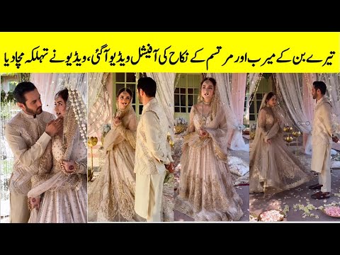 WOW 💕 Tere Bin Yumna Zaidi and Wahaj Ali Nikkah Shoot | Meerab And Murtasim Nikkah | #terebin