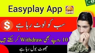 Easyplay App Earning // How to Earn Money Online Without Investment || Earning App for Students