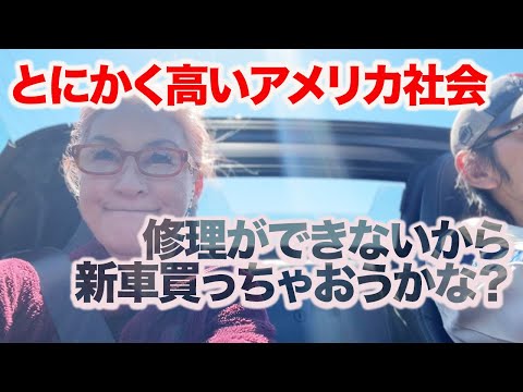 【車社会のアメリカで車のメンテナンスはバカ高い！】ミニクーパークーペJCWの修理をするか新しい車を買うか迷ってます