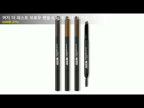 머지 더 퍼스트 브로우 펜슬 0.3g, B2 피칸 브라운, 2개