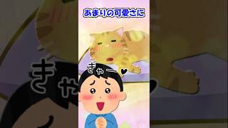 【2ch】ウチの猫はコタツでのぼせると…【アニマル】 #Shorts