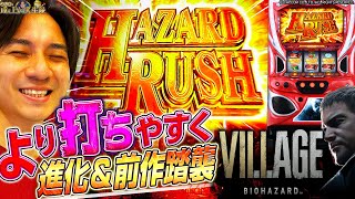 【バイオヴィレッジ】熱くなる所が多すぎる!?レバーに魂込めていざ勝負!!【よしきの成り上がり人生録第537話】[パチスロ][スロット]#いそまる#よしき